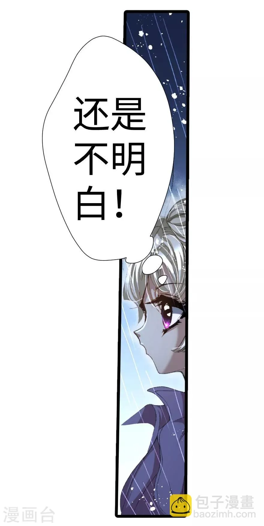第28话 第38页