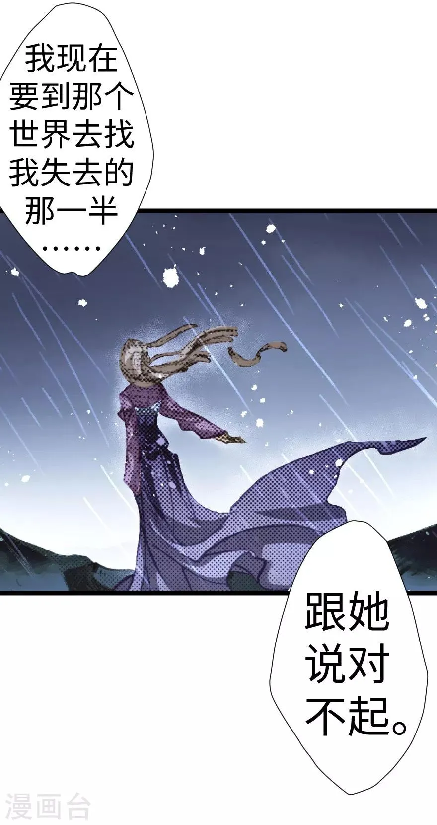 第28话 第39页