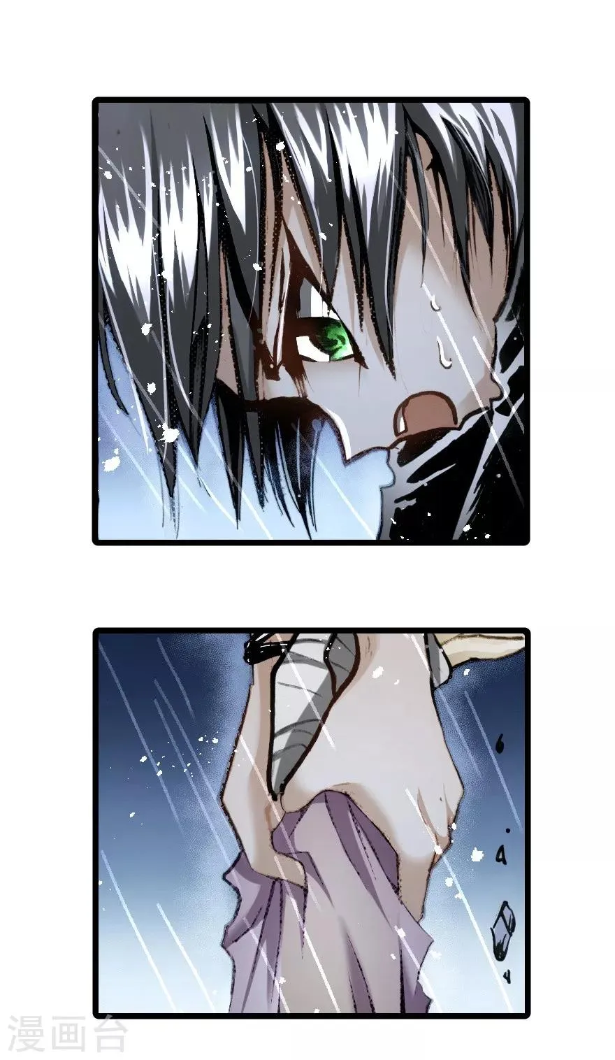 第29话 第5页