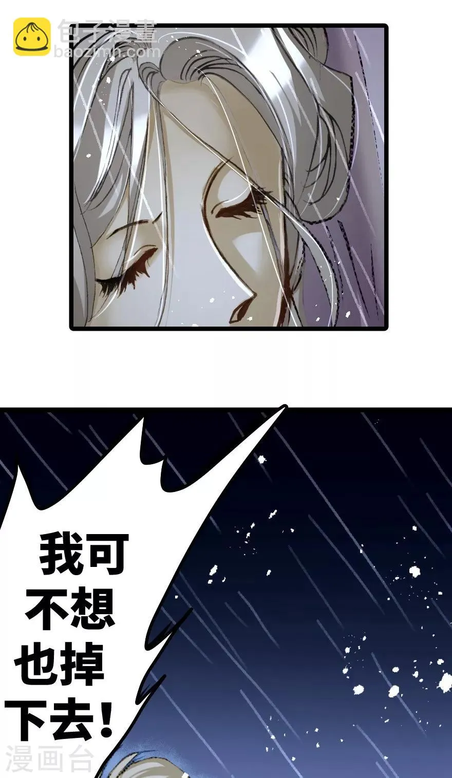 第29话 第6页