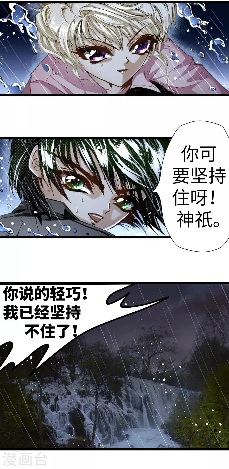 第29话 第8页