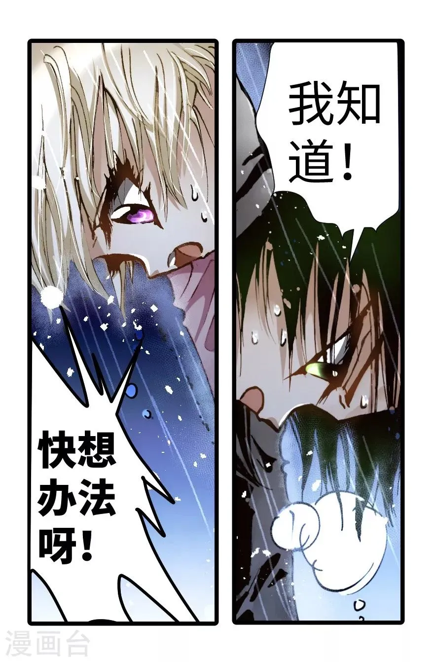 第29话 第9页