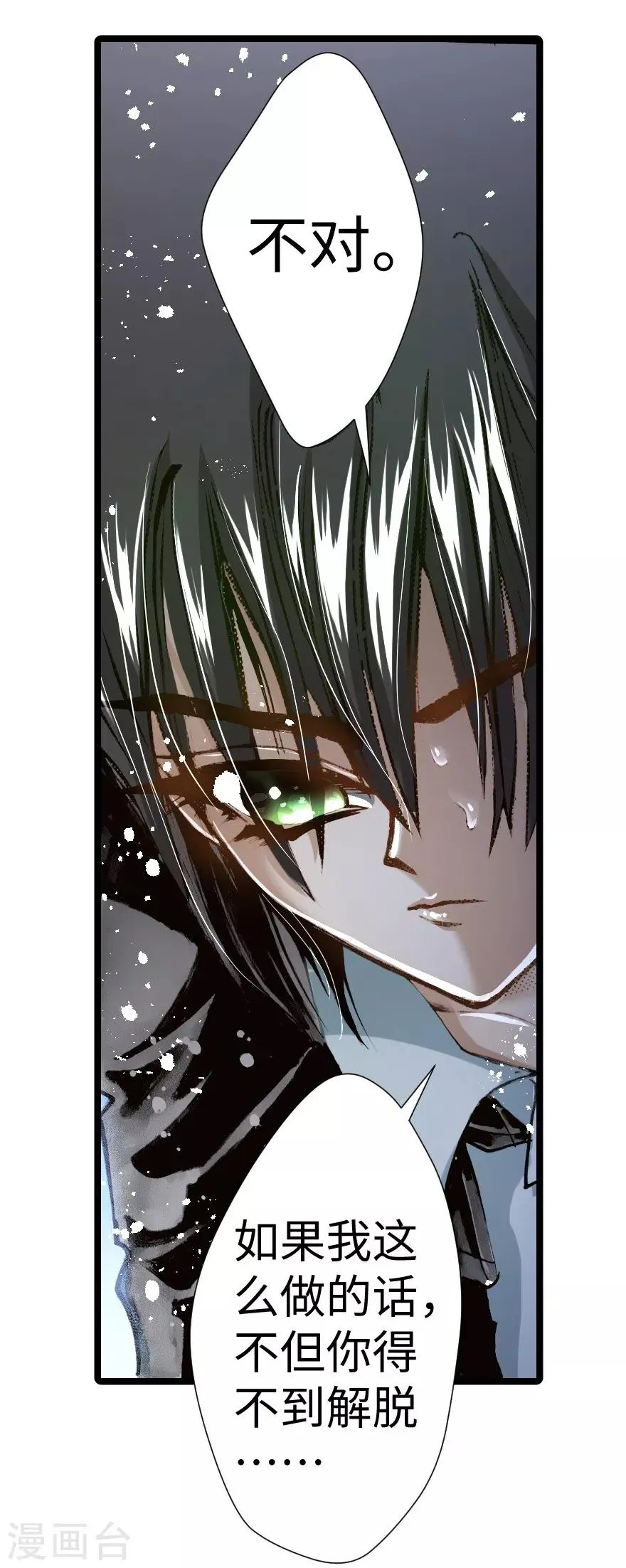 第29话 第13页