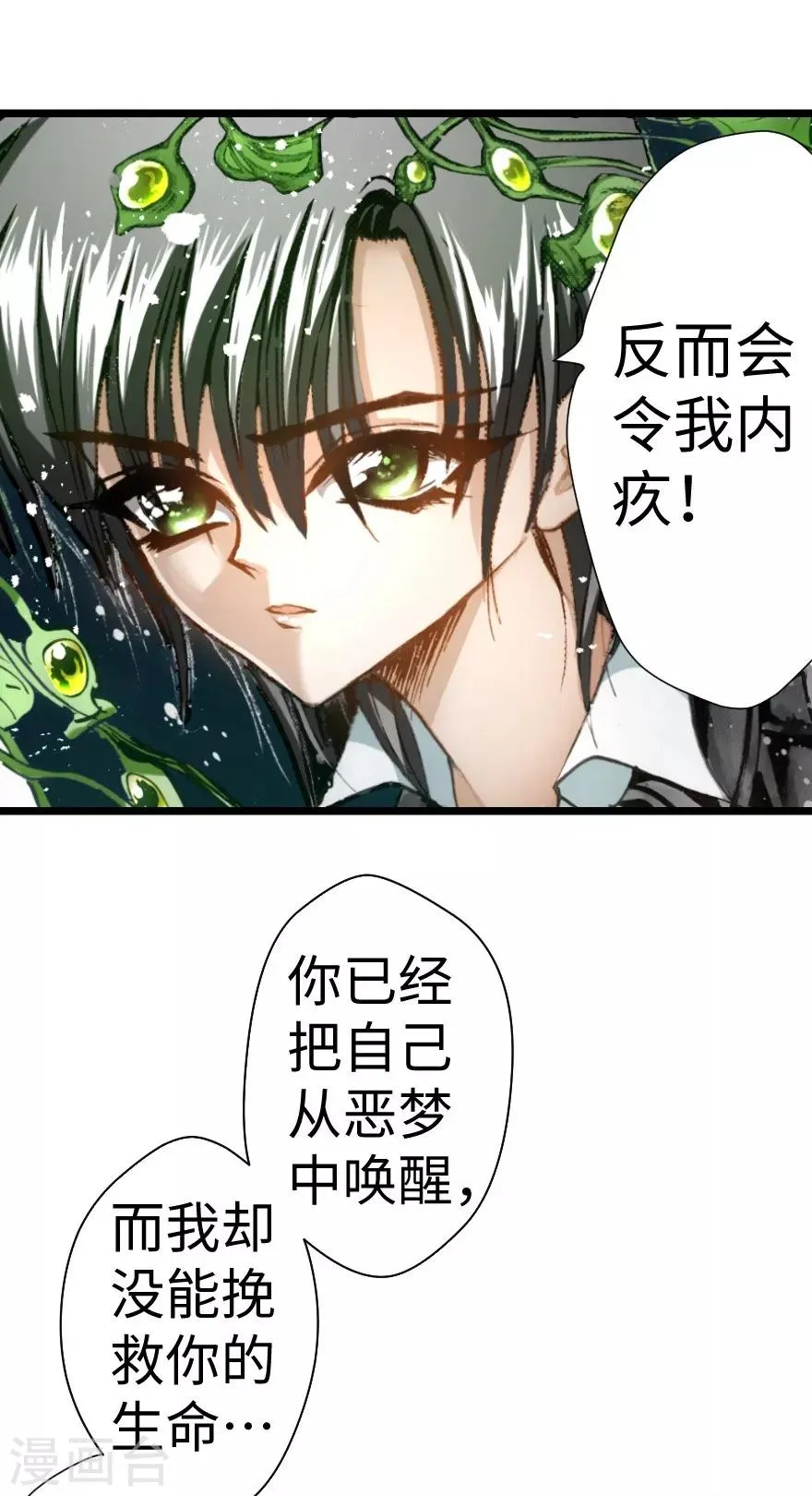 第29话 第14页