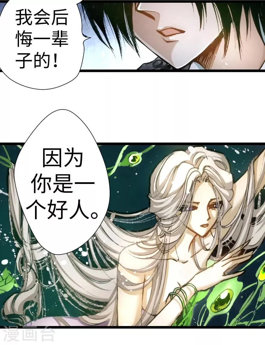 第29话 第15页