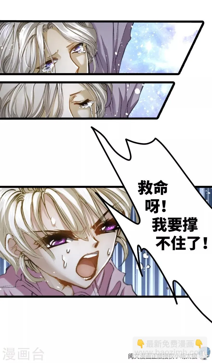 第29话 第16页