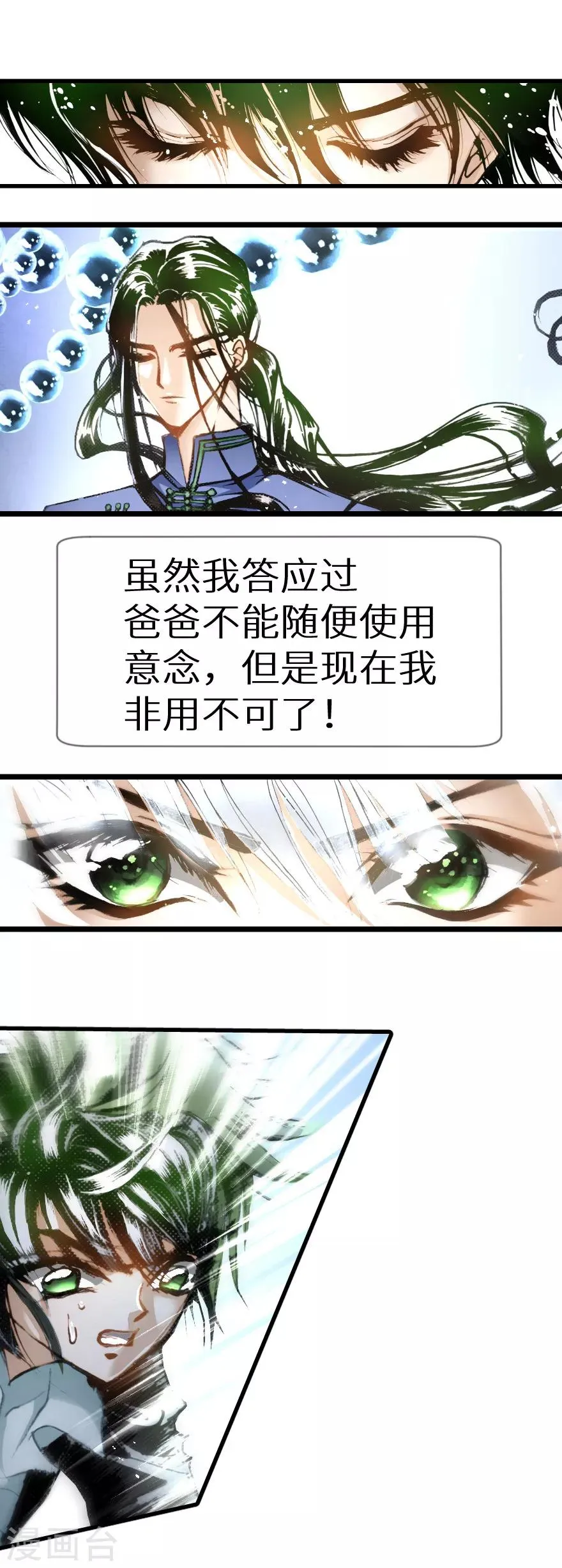 第29话 第17页