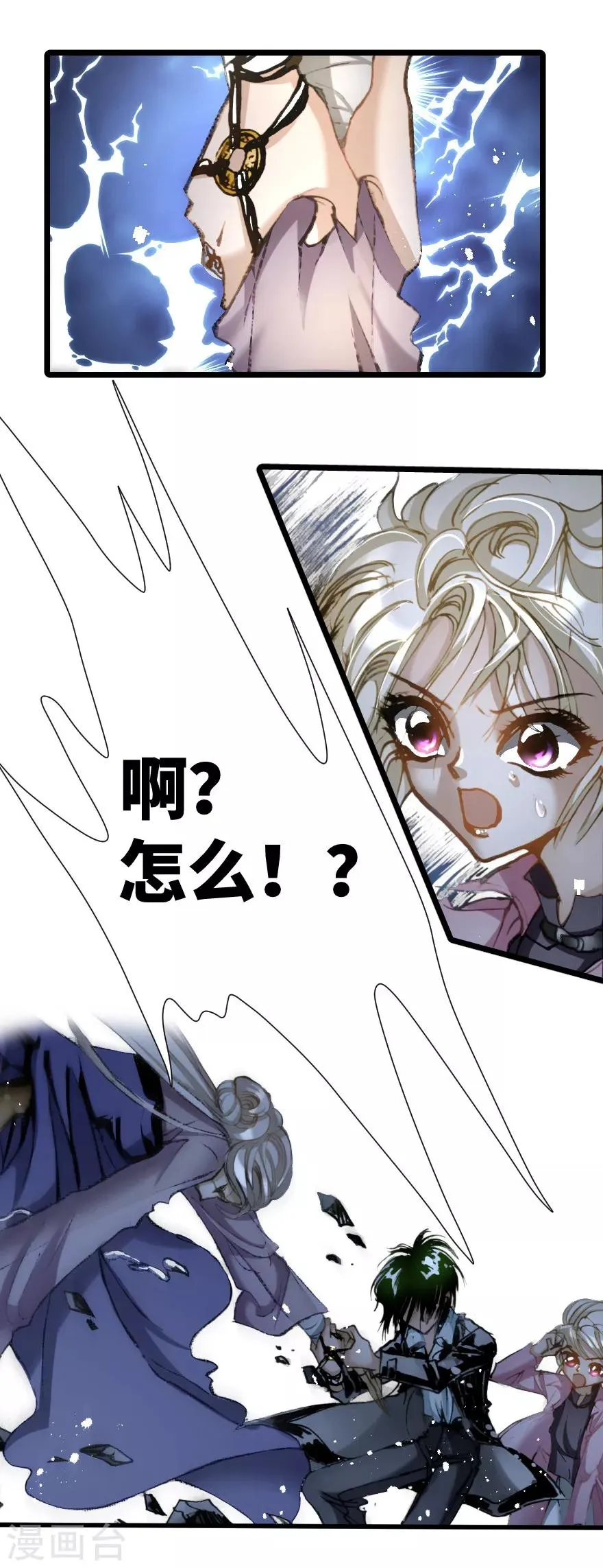 第29话 第18页