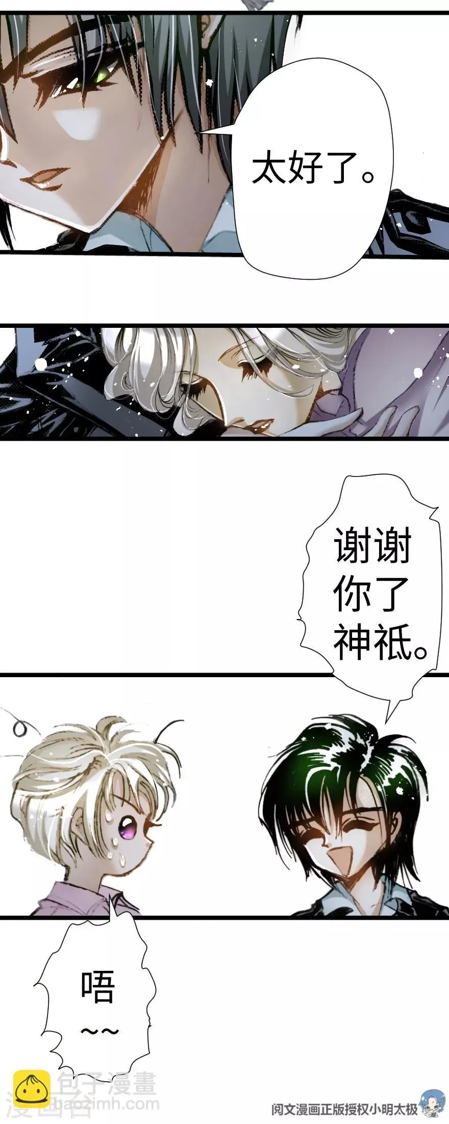 第29话 第23页
