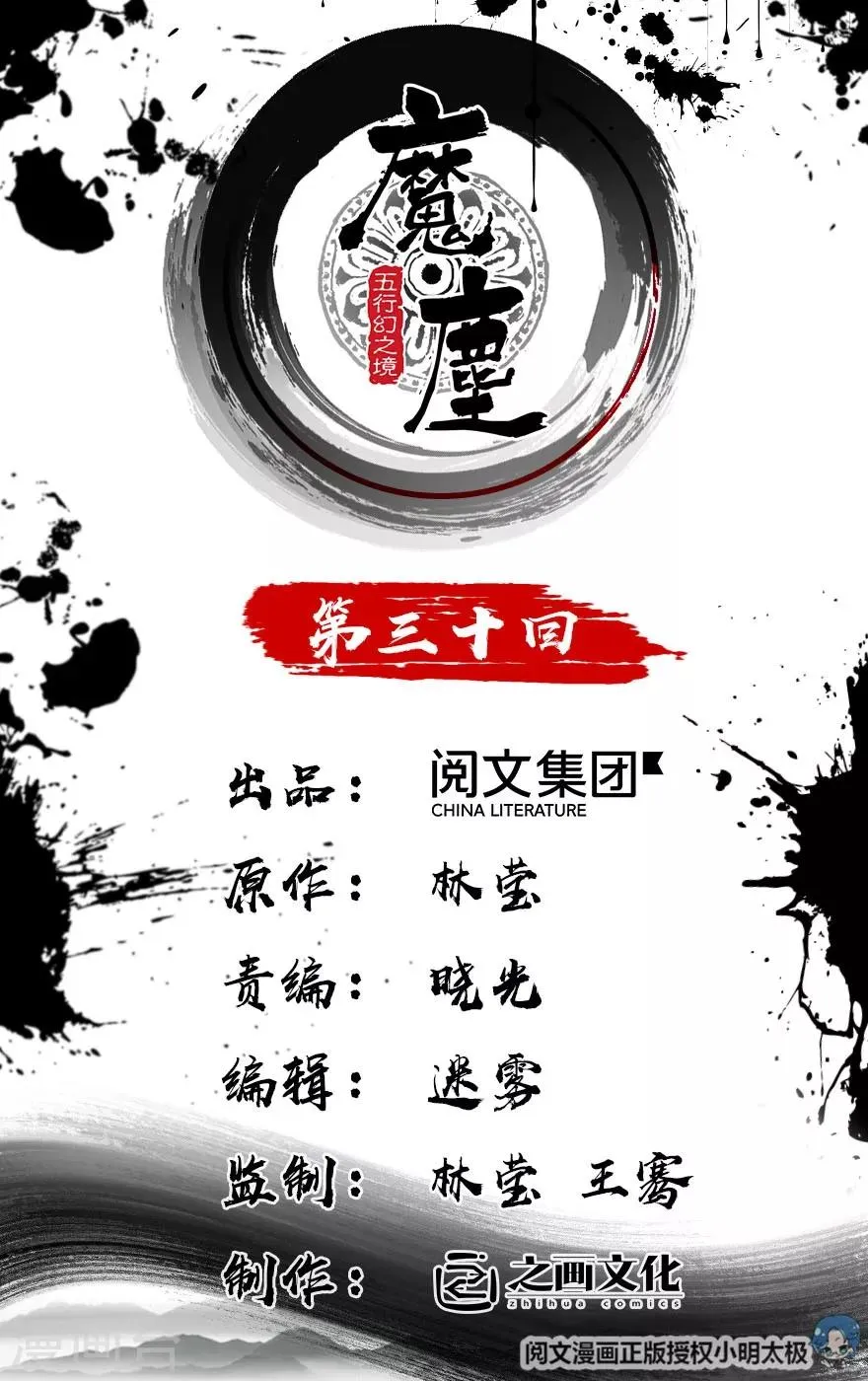 第30话 第1页