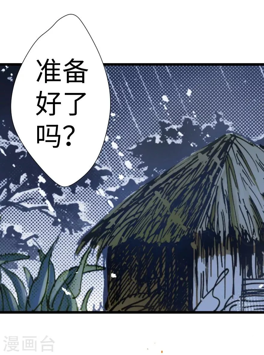 第30话 第2页