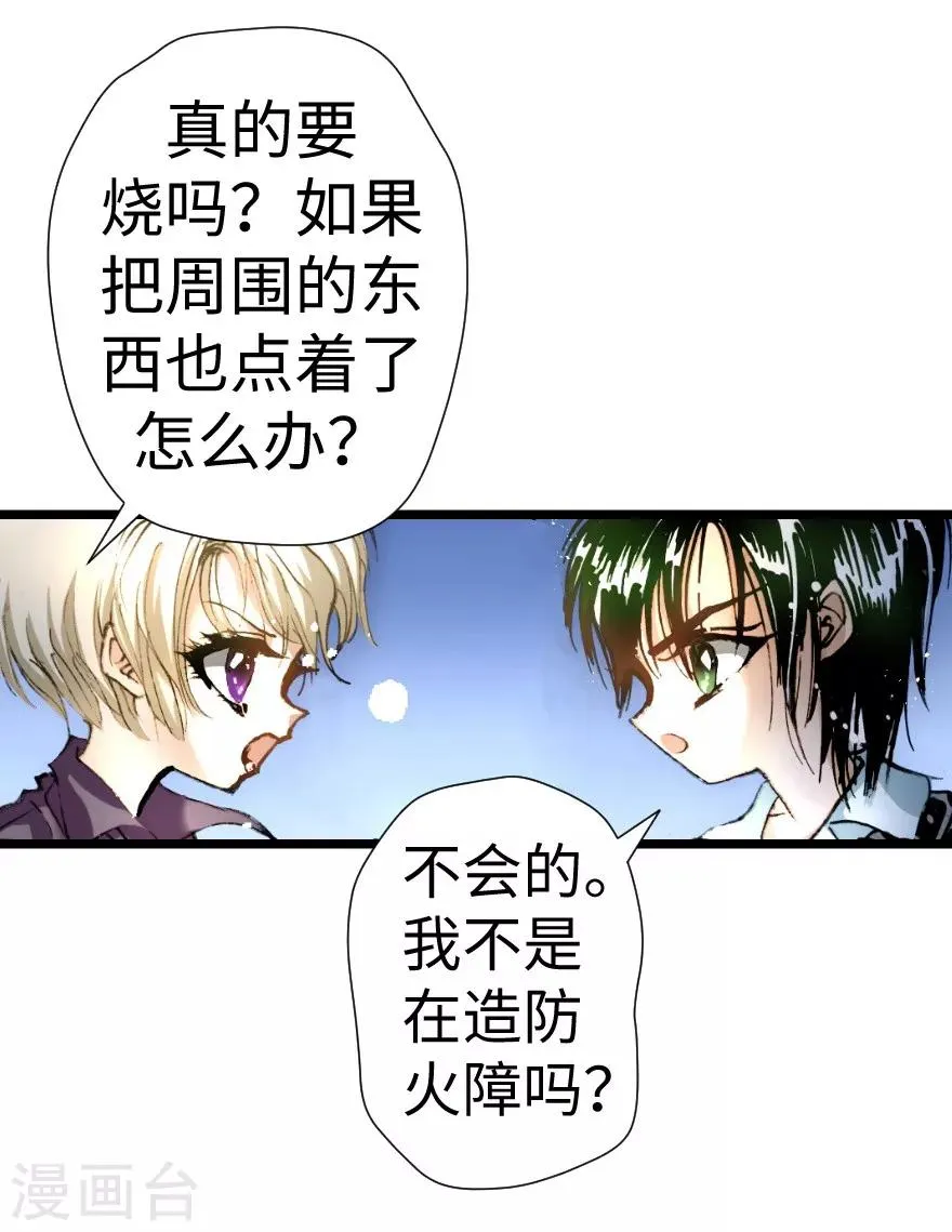 第30话 第4页