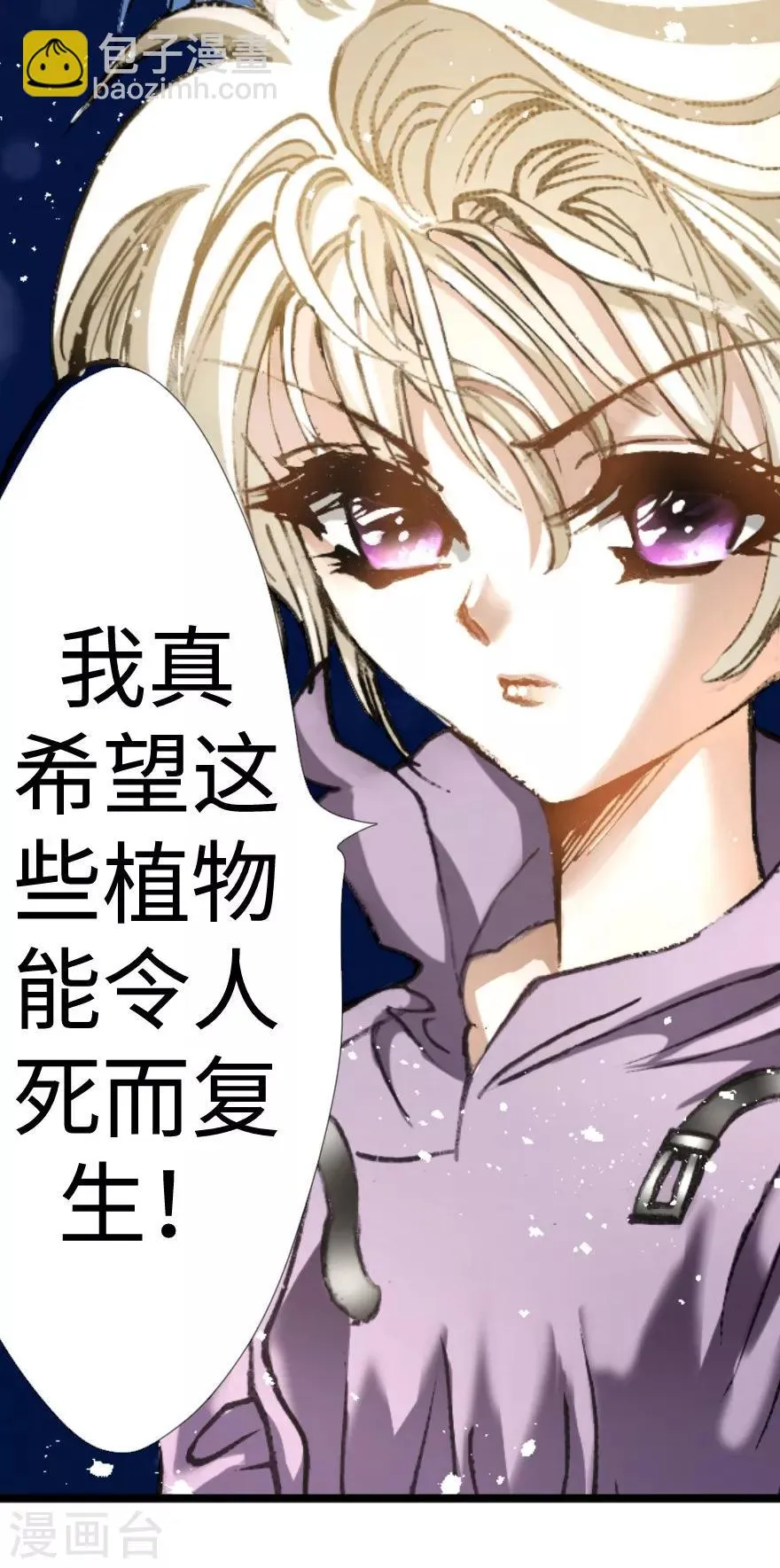 第30话 第7页