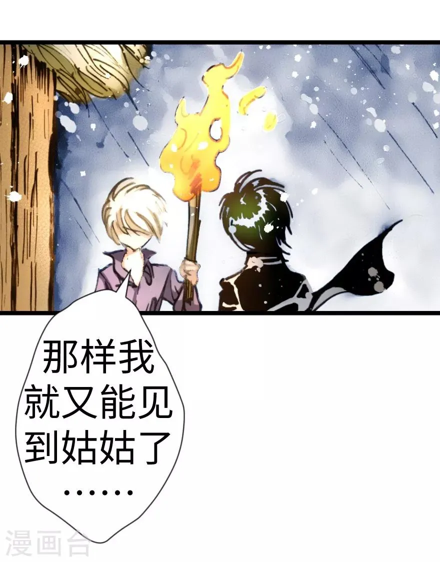 第30话 第8页