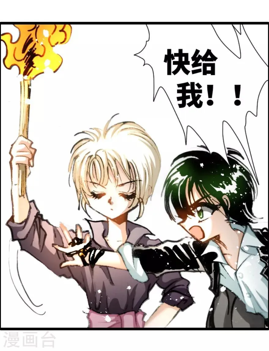 第30话 第10页