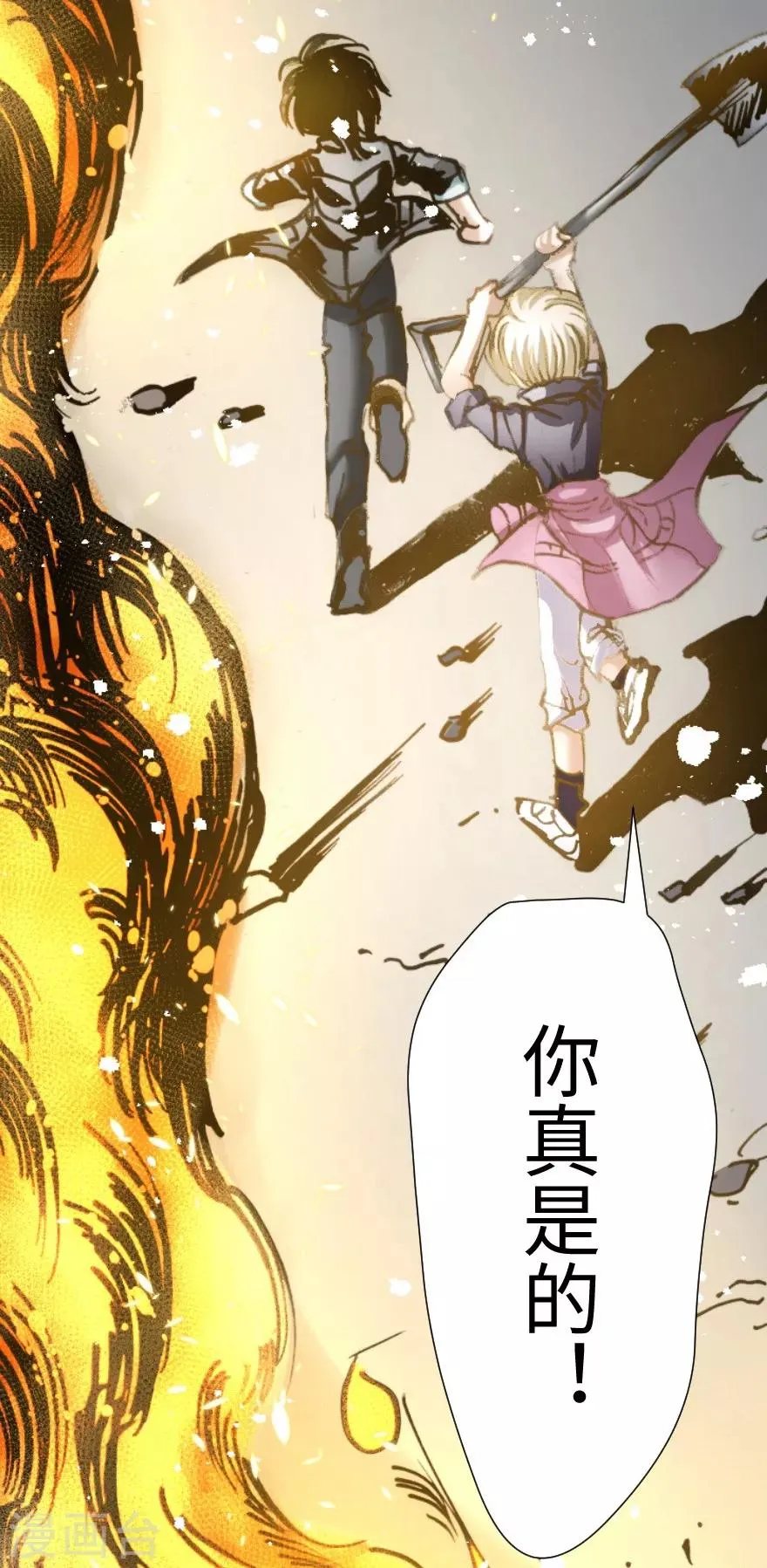 第30话 第14页