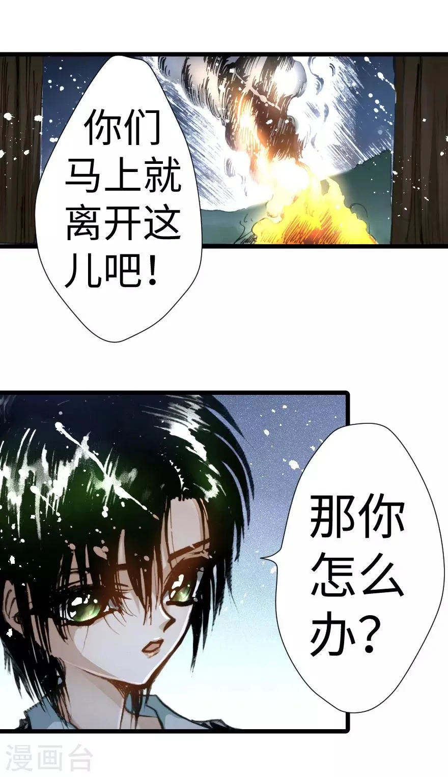 第30话 第16页