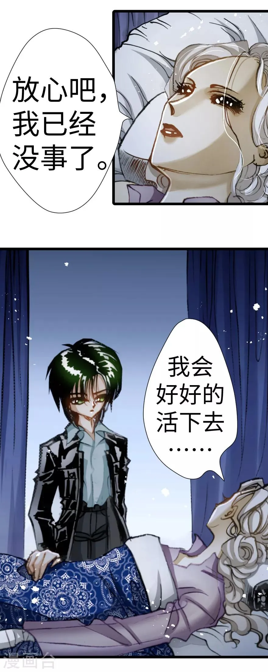 第30话 第17页