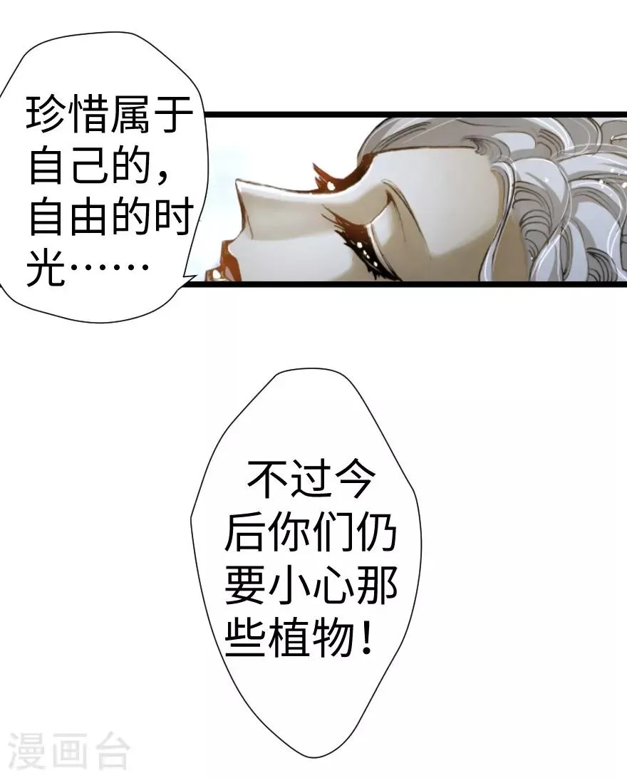 第30话 第18页
