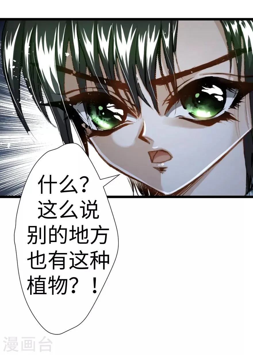 第30话 第19页