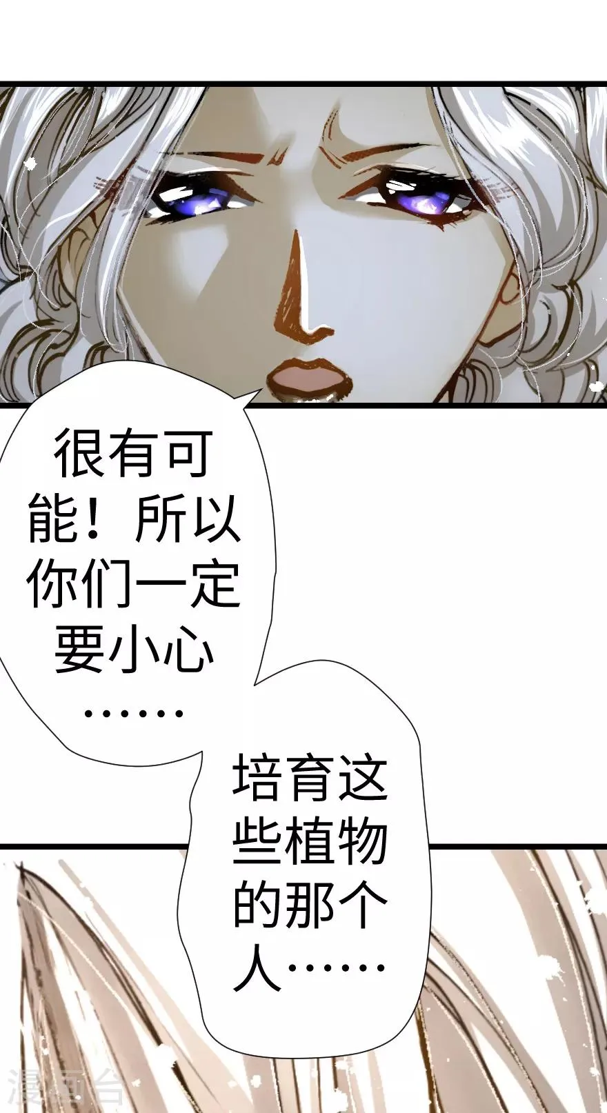 第30话 第20页