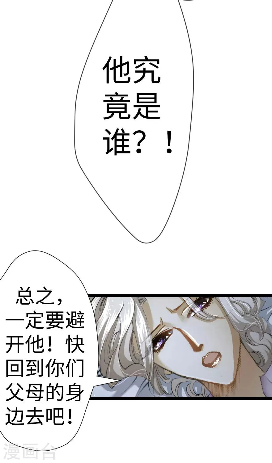 第30话 第24页
