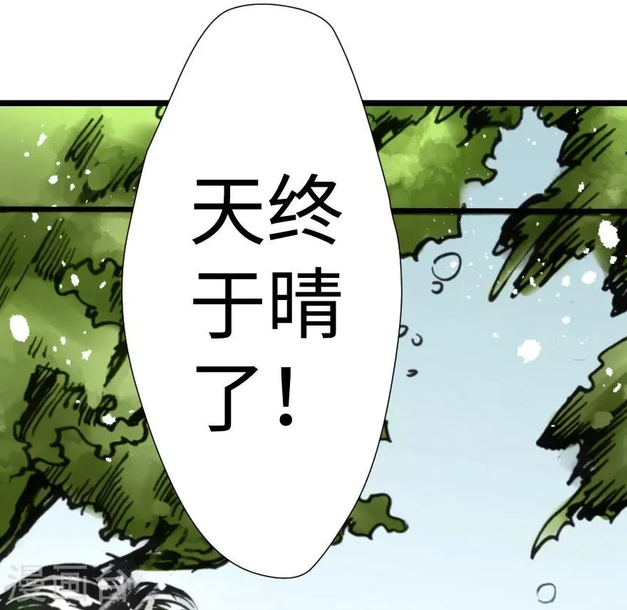 第30话 第27页