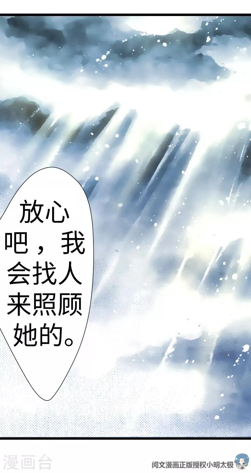 第30话 第30页