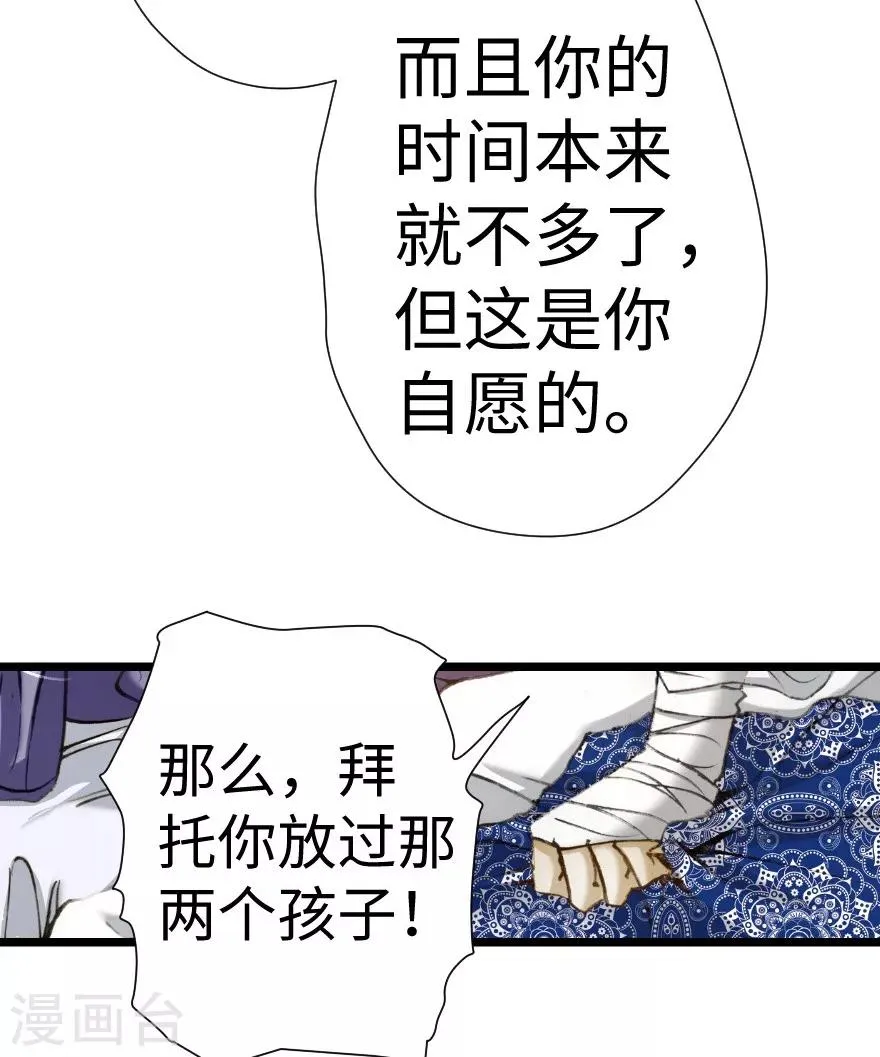 第30话 第36页
