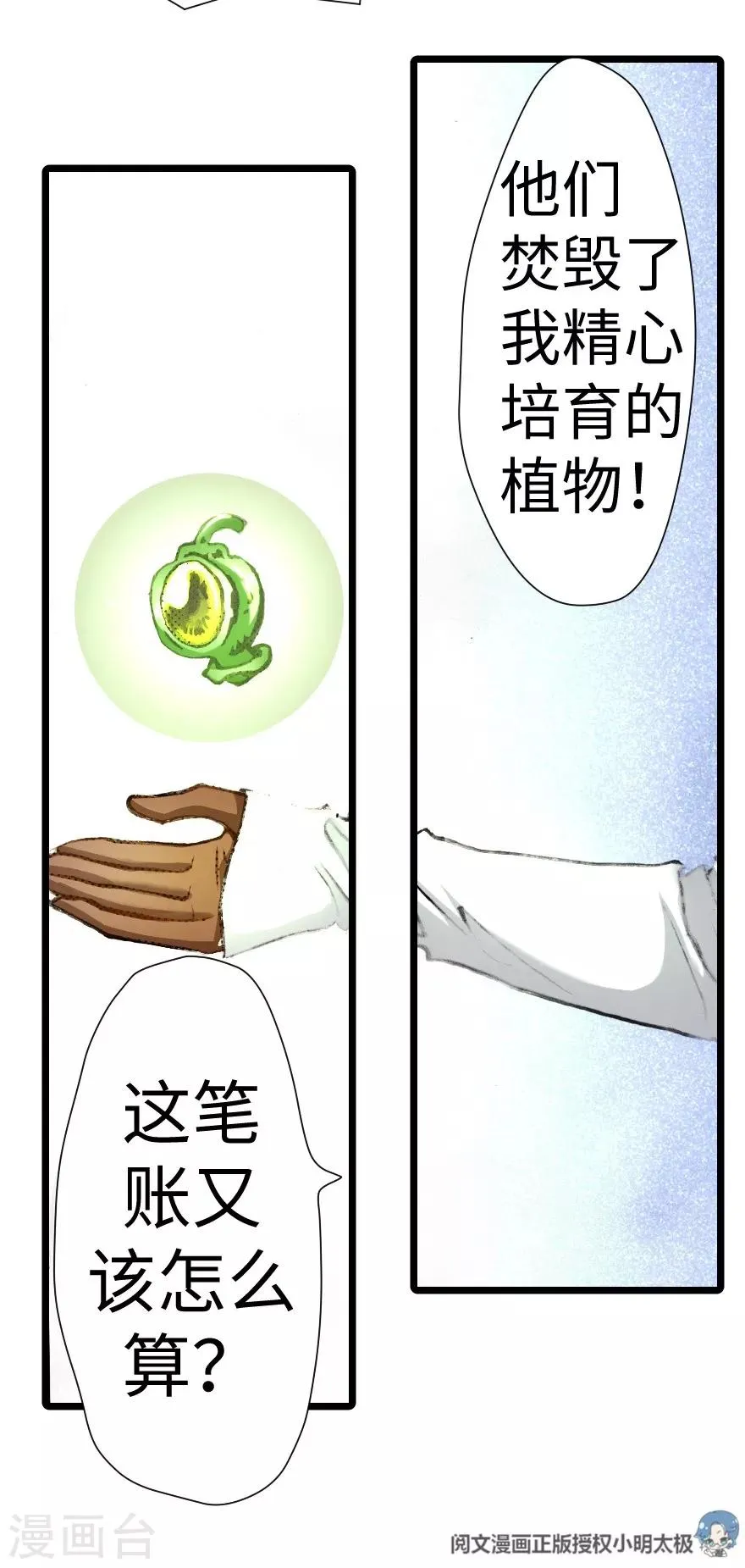 第30话 第37页