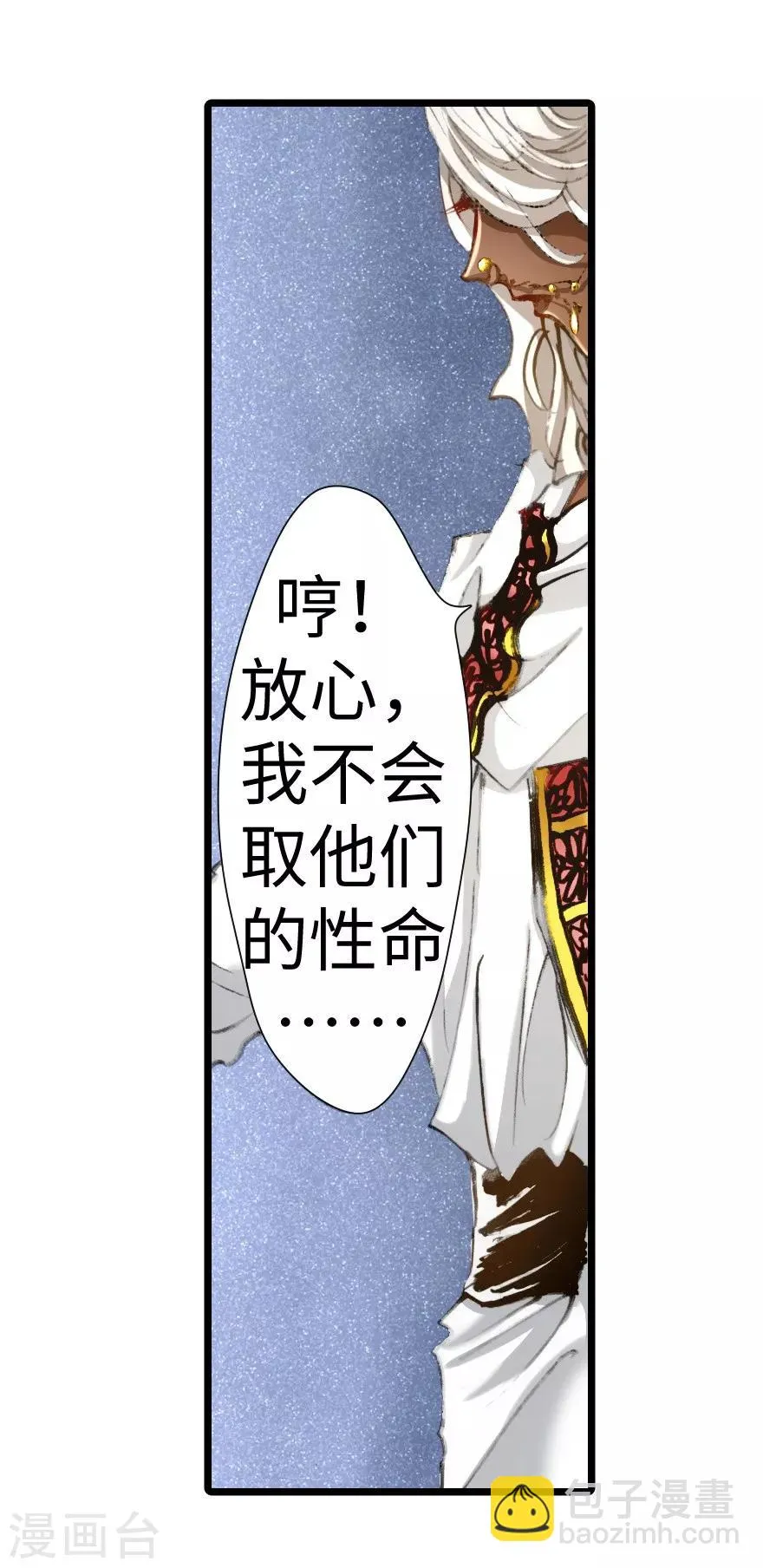 第30话 第38页