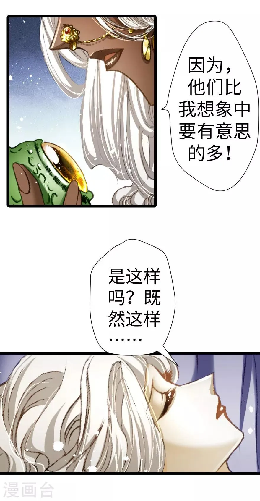 第30话 第39页