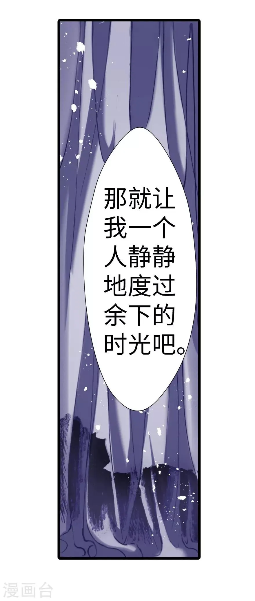 第30话 第40页