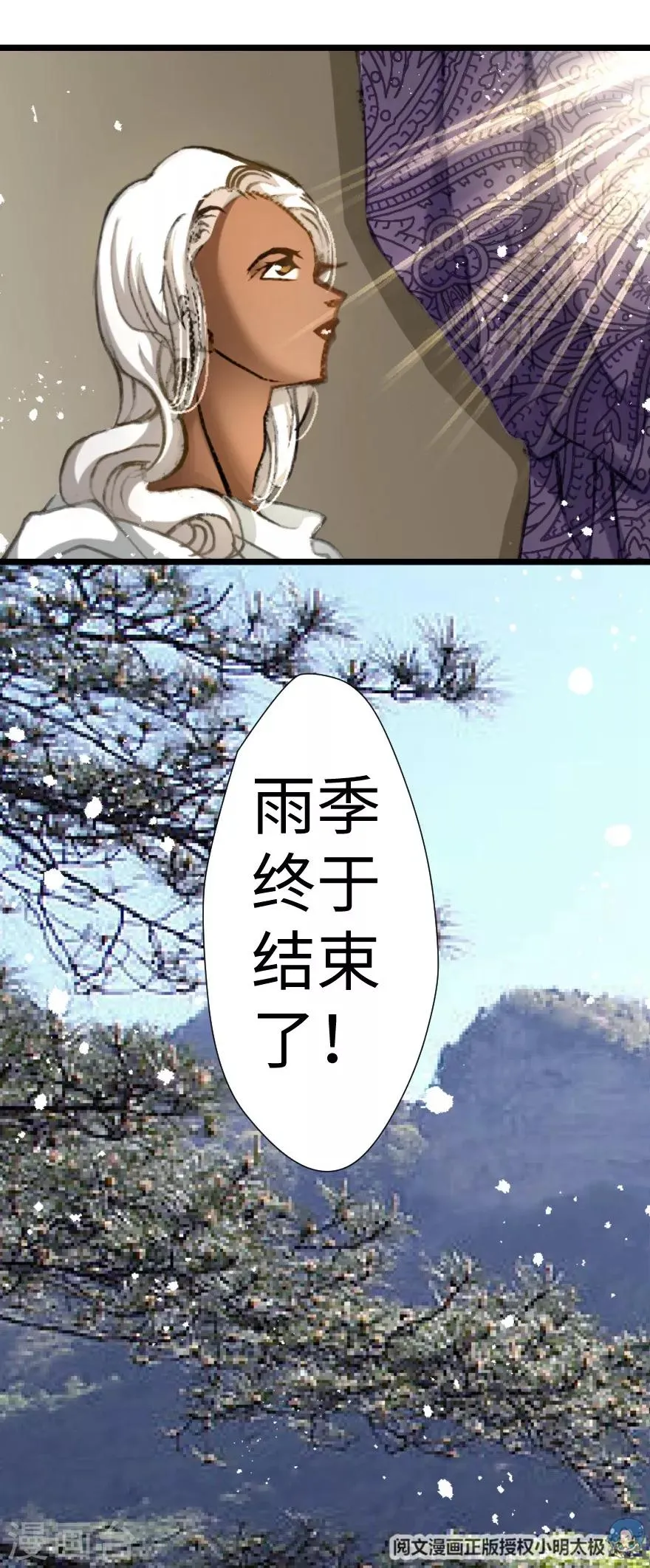 第30话 第41页
