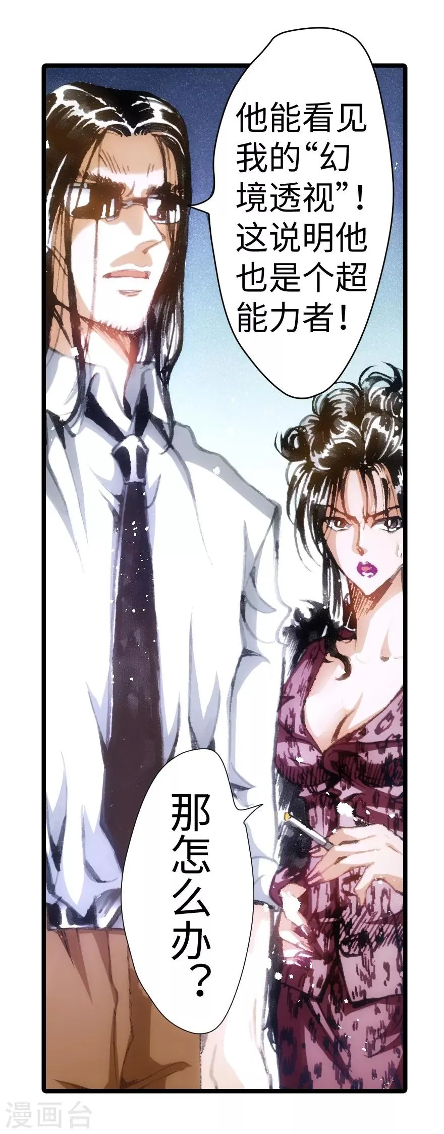 第32话 第5页