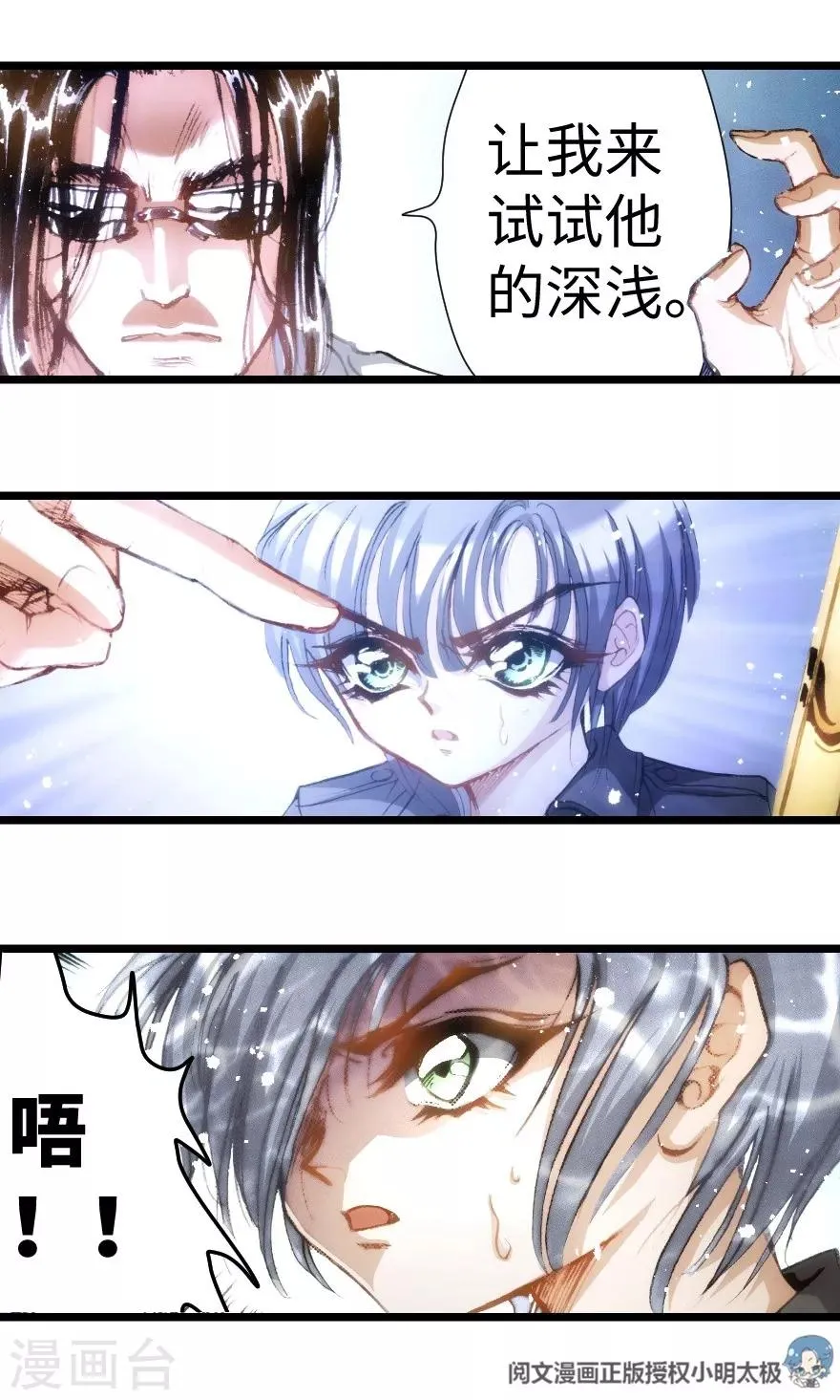 第32话 第6页