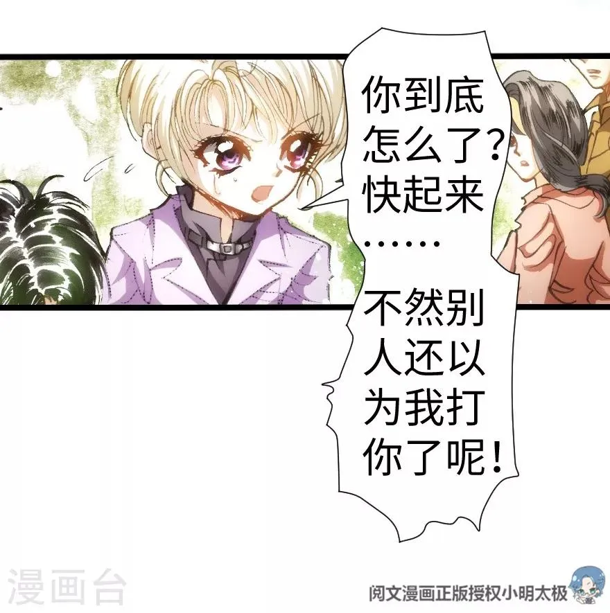 第32话 第11页