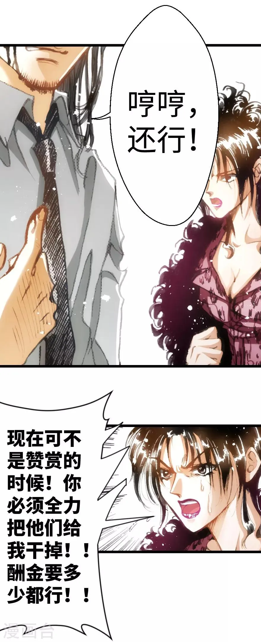 第32话 第19页