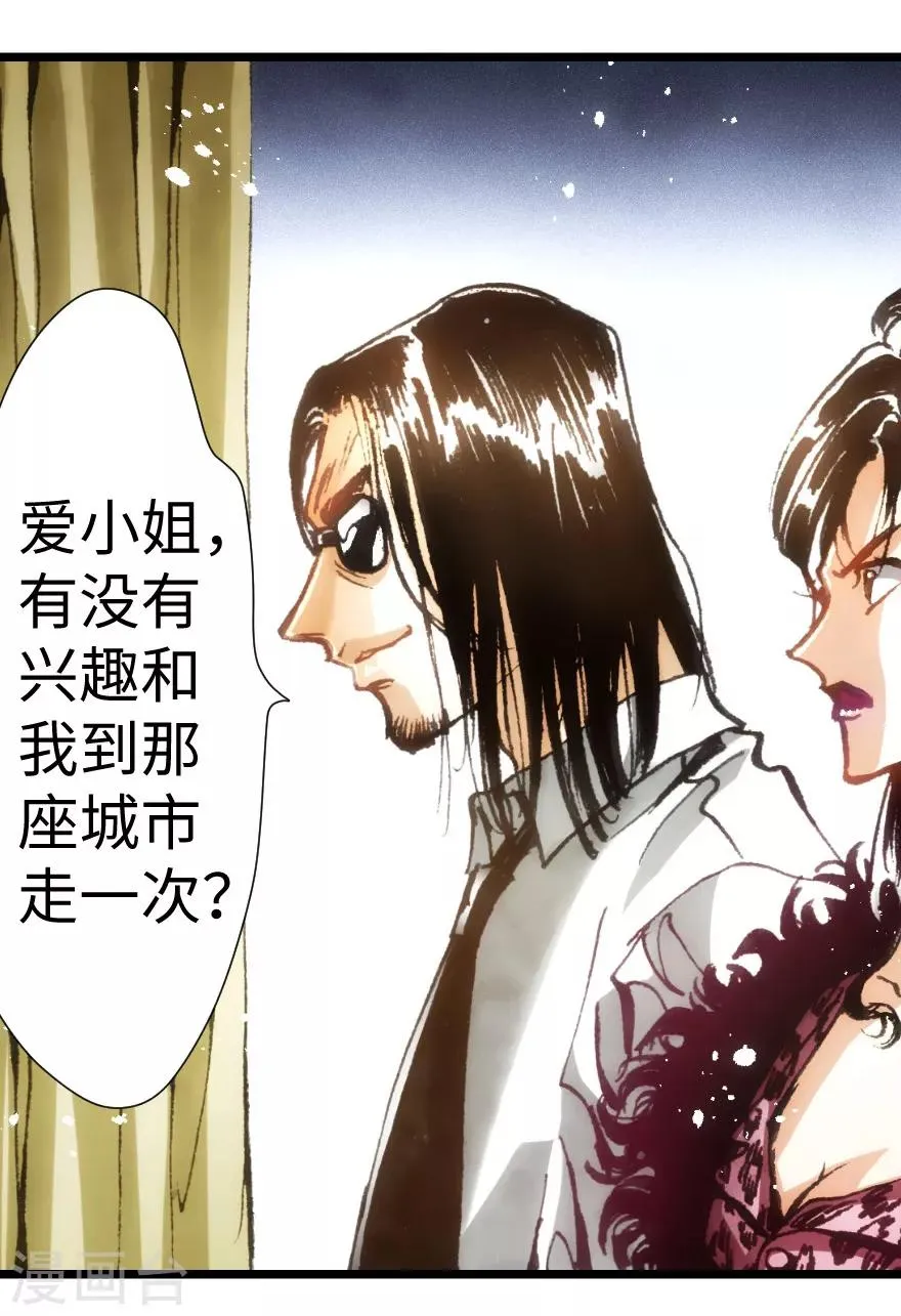 第32话 第21页