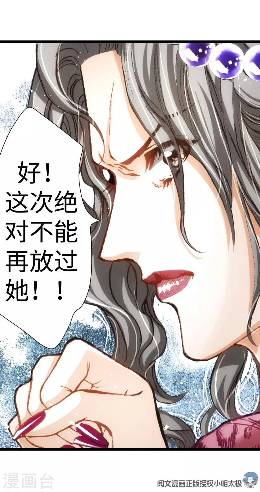 第32话 第23页