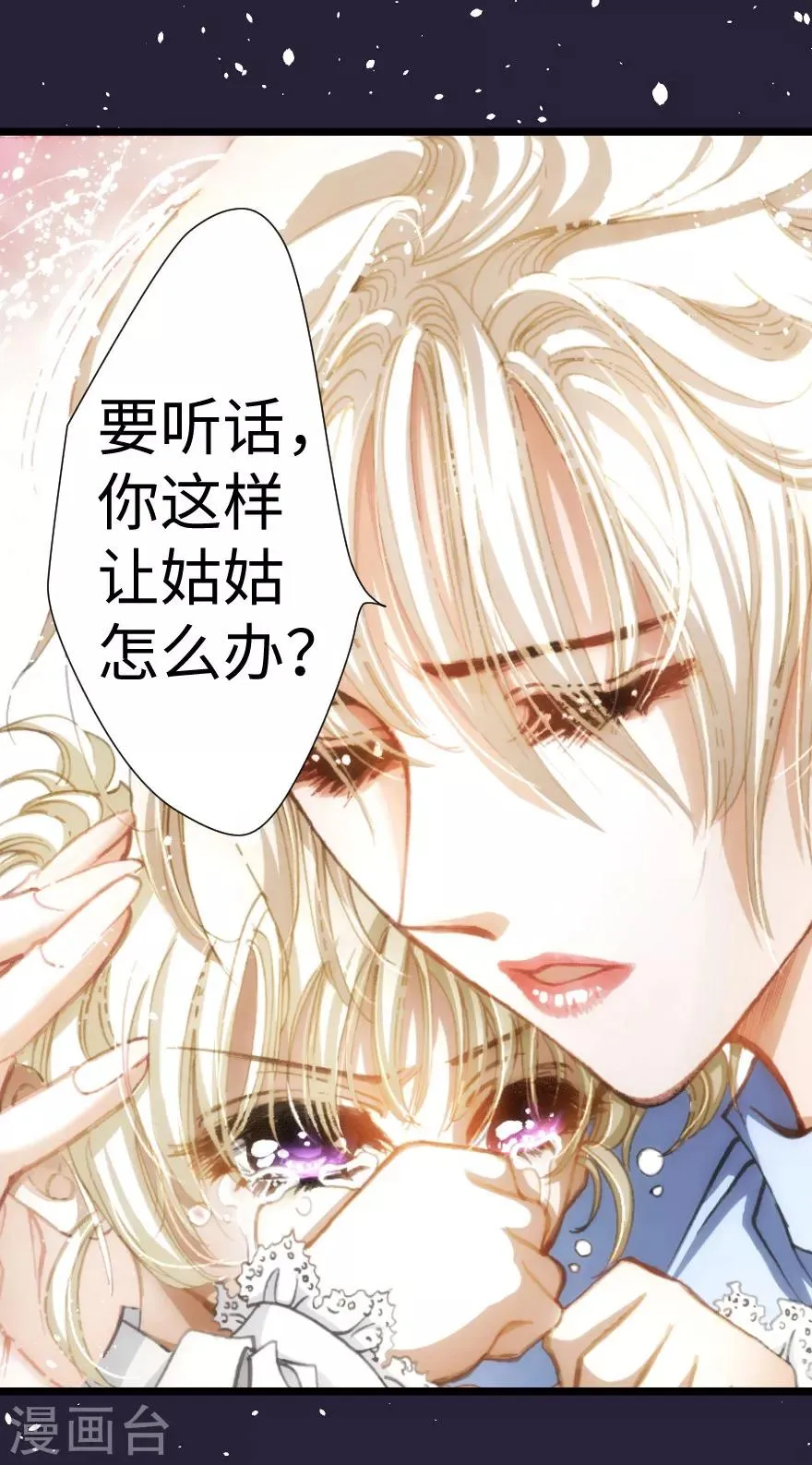 第32话 第30页