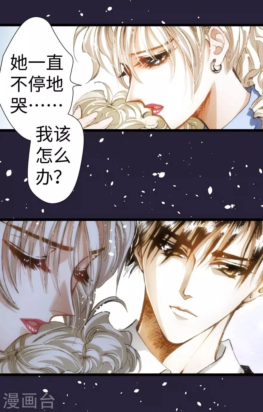 第32话 第33页