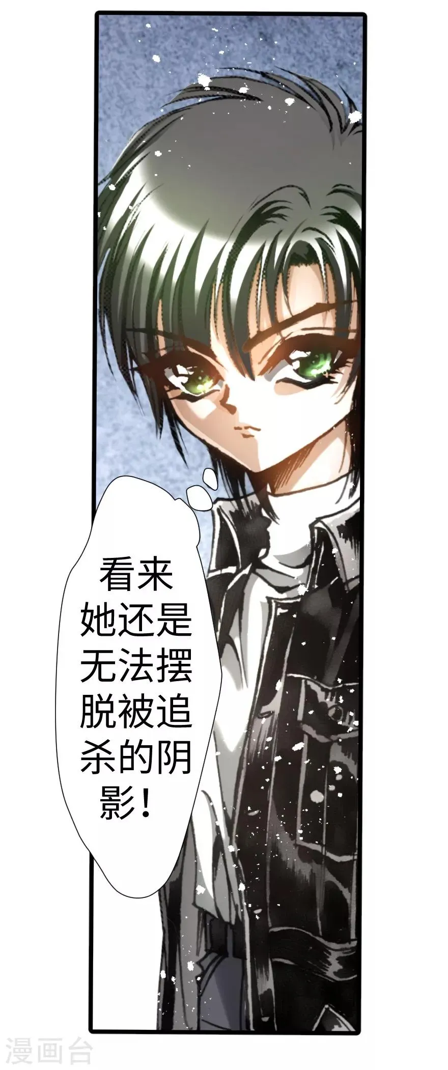 第31话 第4页