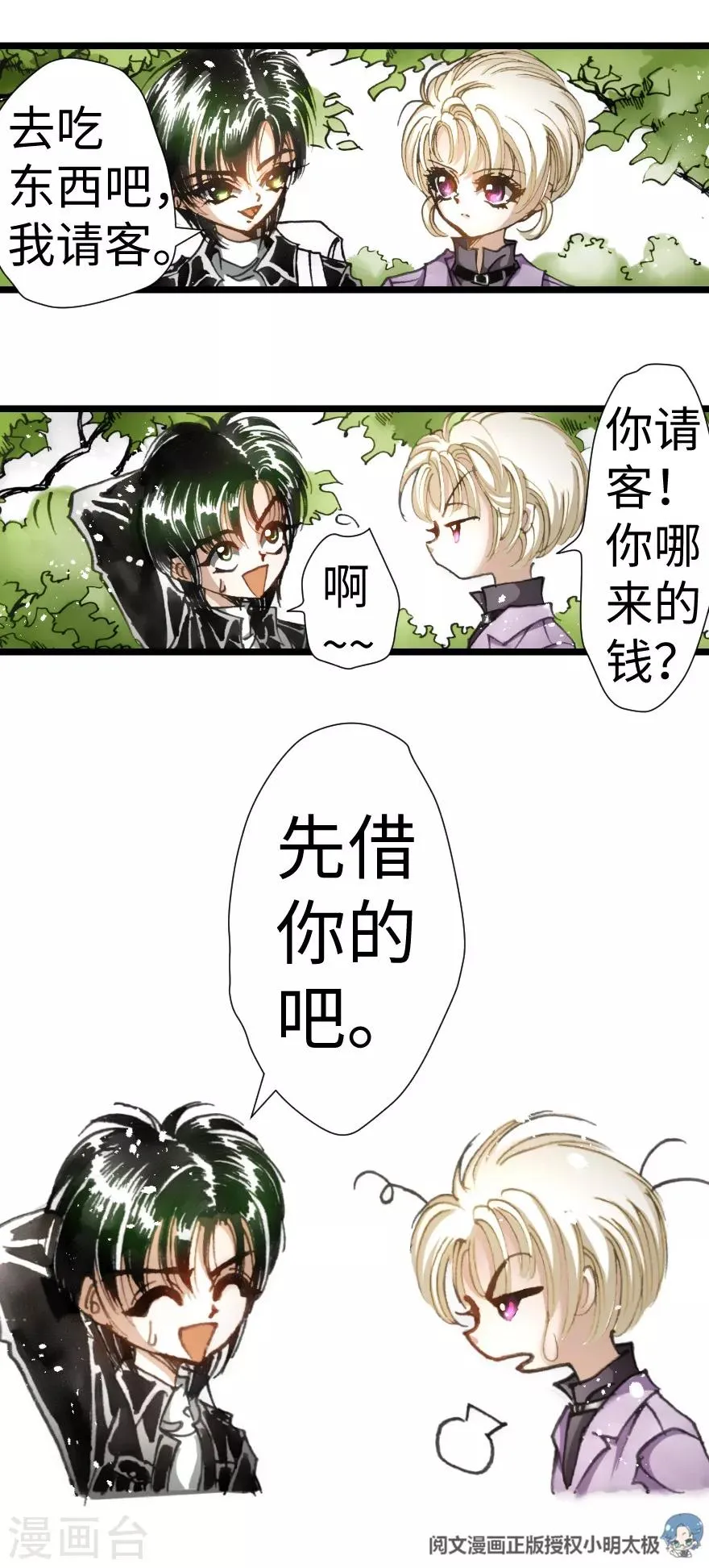 第31话 第5页
