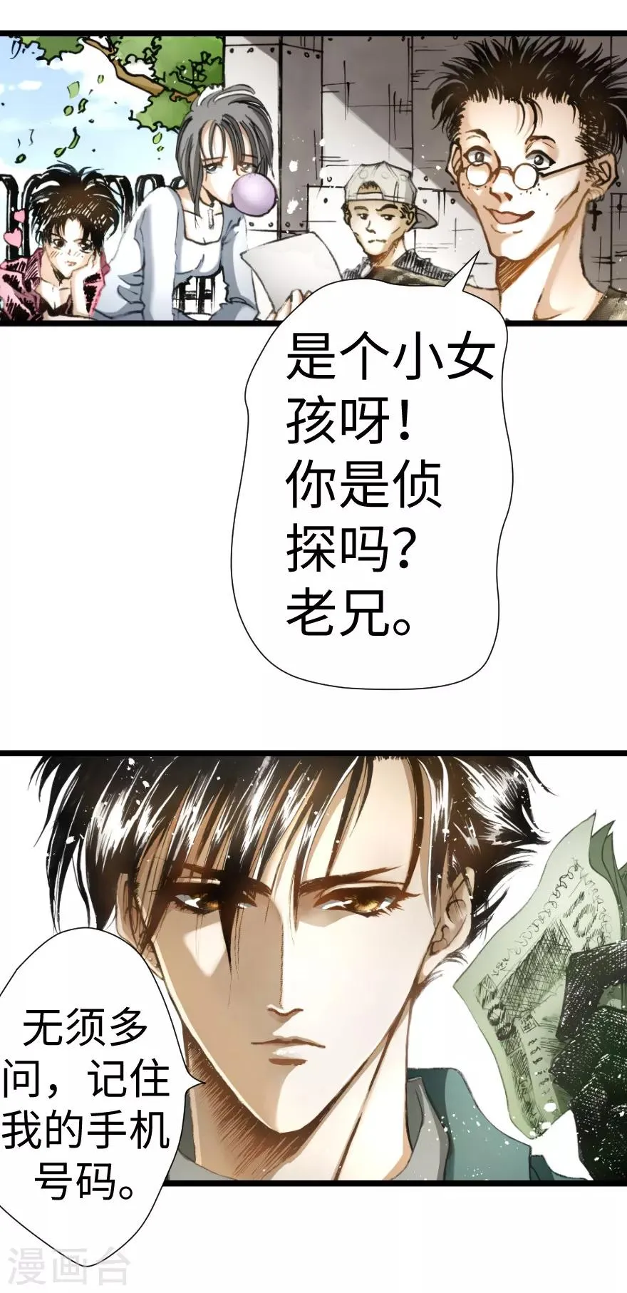 第31话 第8页