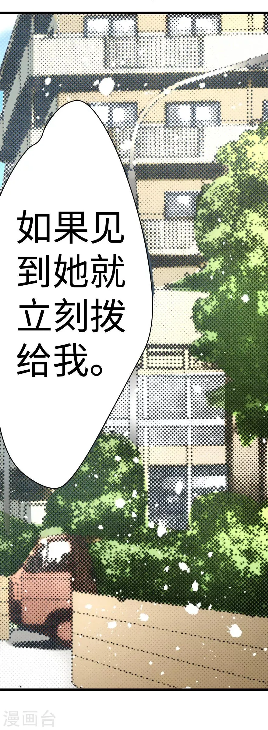 第31话 第10页
