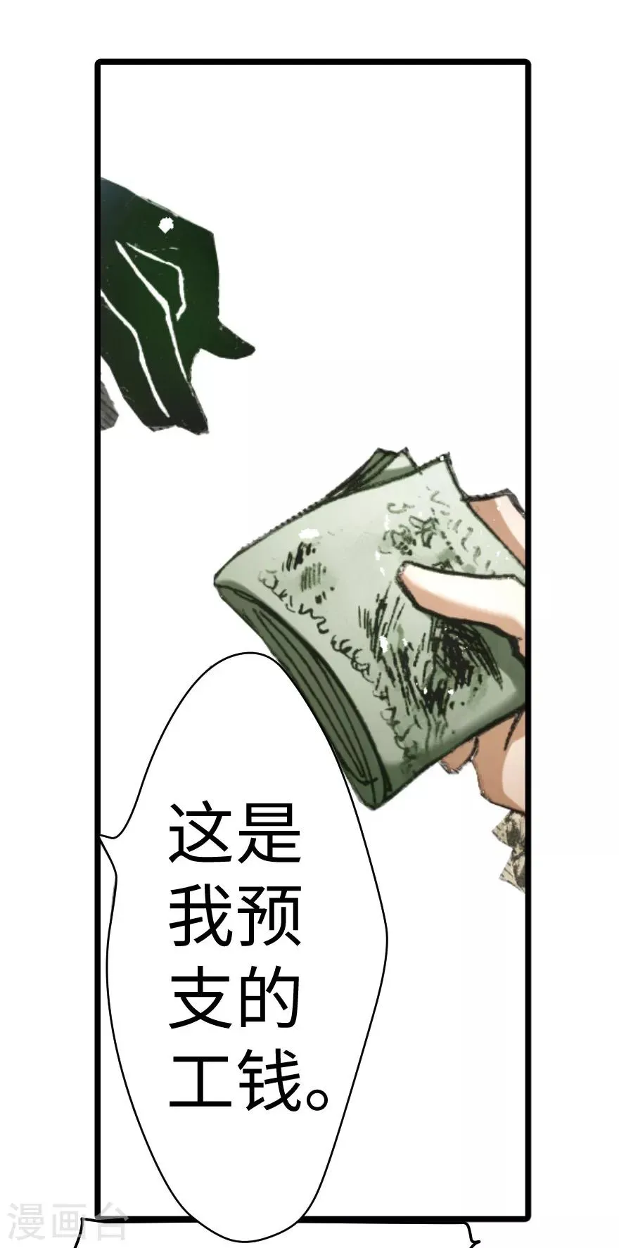 第31话 第11页