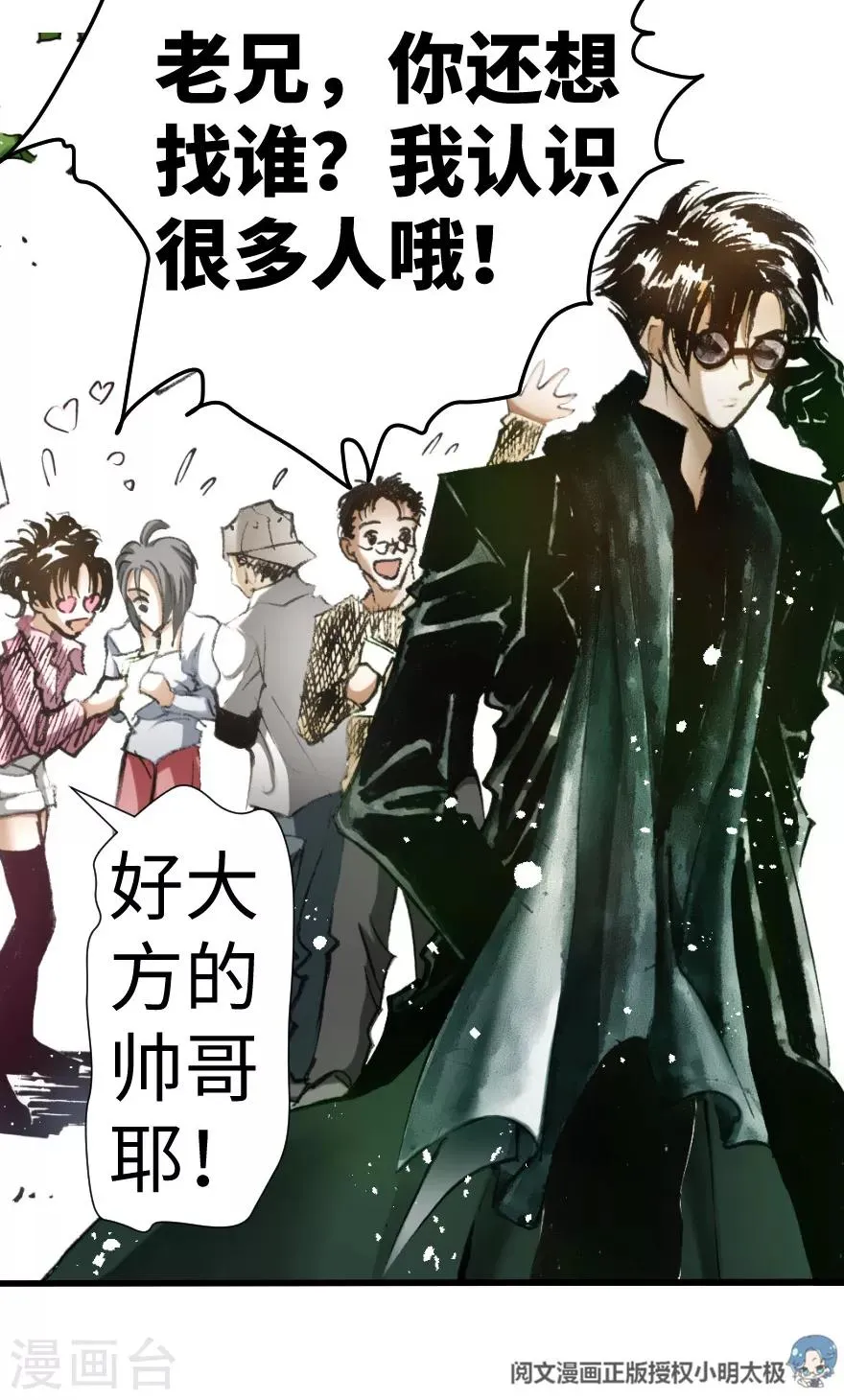 第31话 第12页
