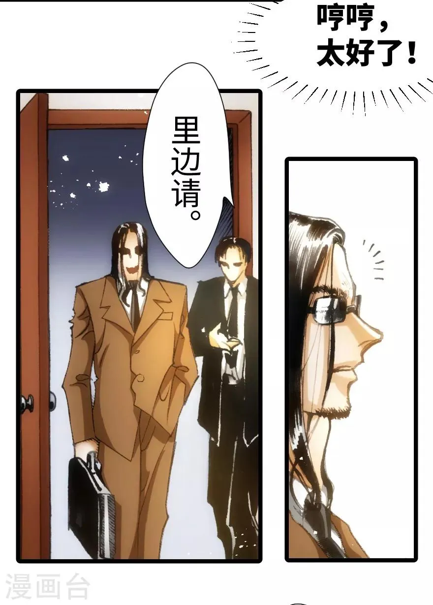 第31话 第15页