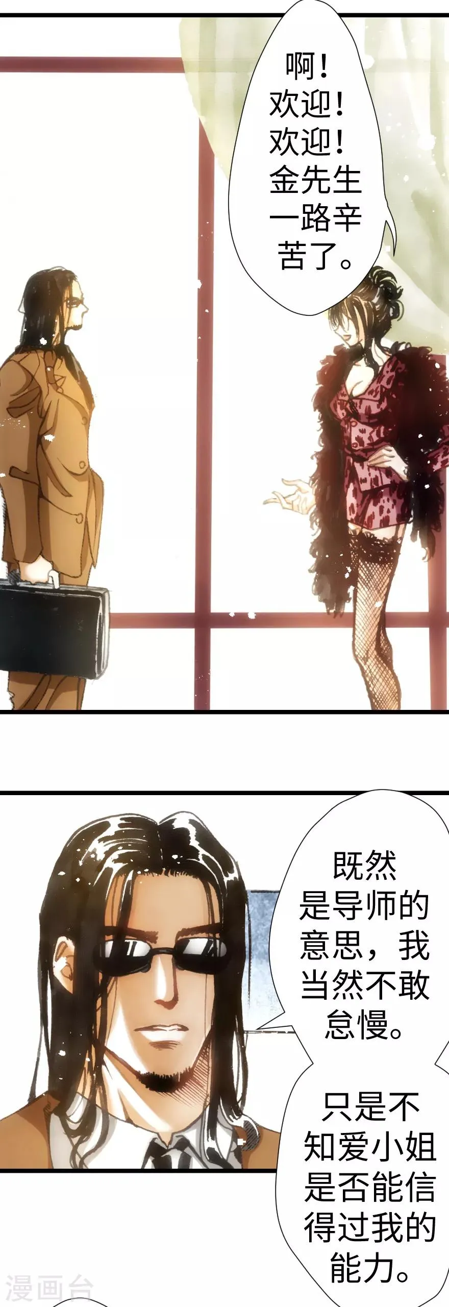 第31话 第16页